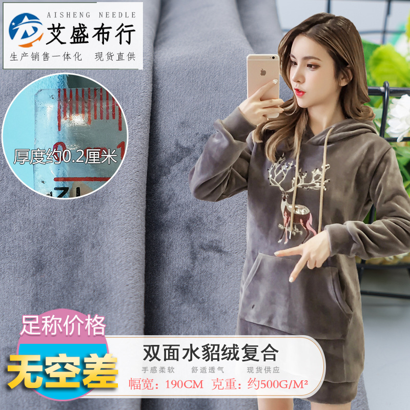 复合绒布双面银狐绒布料 水貂绒金丝绒套装布料 秋冬卫衣面料