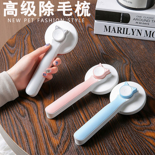Dog one-click automatic hair removal comb cat brush new pet steel needle comb round head cat ear comb