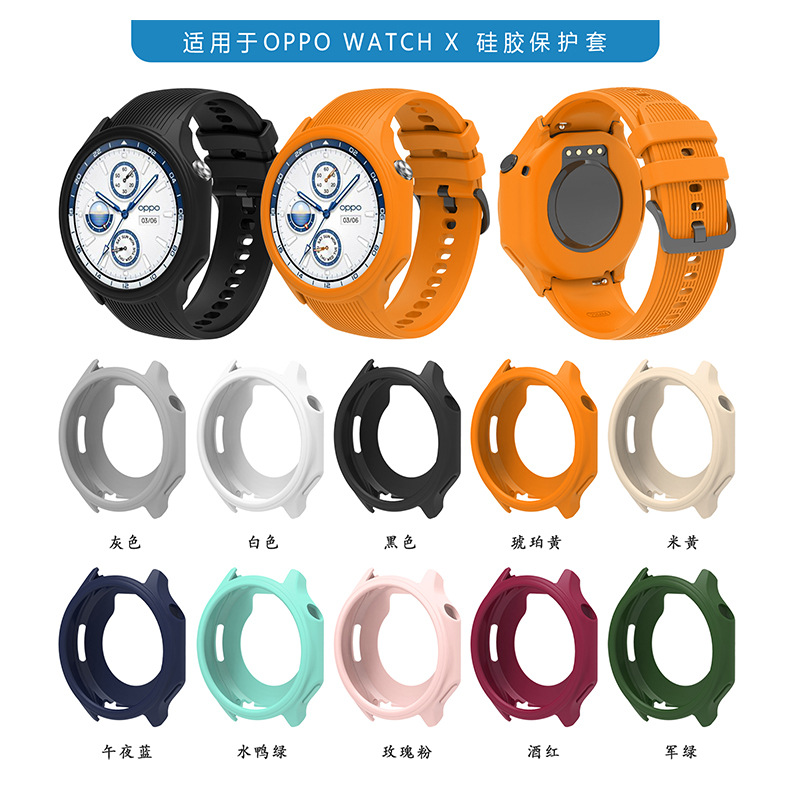 玄音适用Oppo Watch X硅胶表带Oneplus Watch2保护壳同款手表带