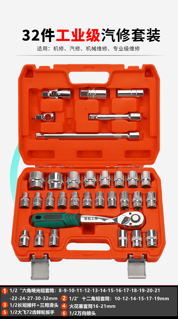 32-216 Piece Auto Repair Socket Tool Set 24-Tooth Ratchet Wrench Screwdriver Bit Set Hardware Tools Wholesale