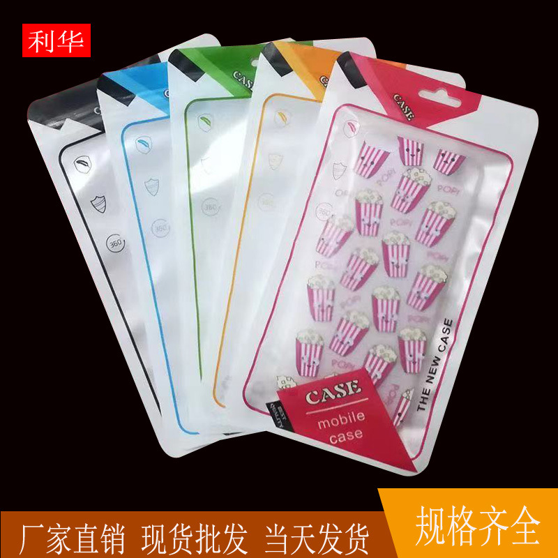 case磨砂包装袋 手机壳自封袋 苹果12p手机壳包装袋
