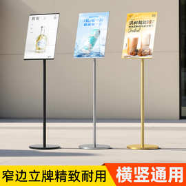 展架立式落地式吸引人的广告牌价格展示牌高档可更换指示牌指引牌