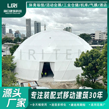 3-60米球形篷房租赁 防水圆顶帐篷 厂家直销 专业技术施工团队
