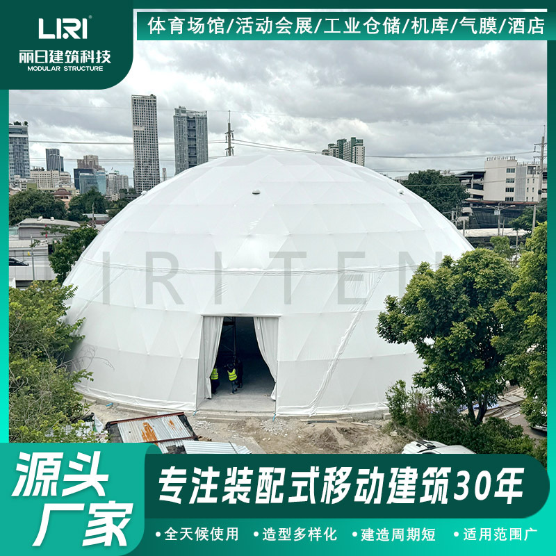 3-60米球形篷房租赁 防水圆顶帐篷 厂家直销 专业技术施工团队