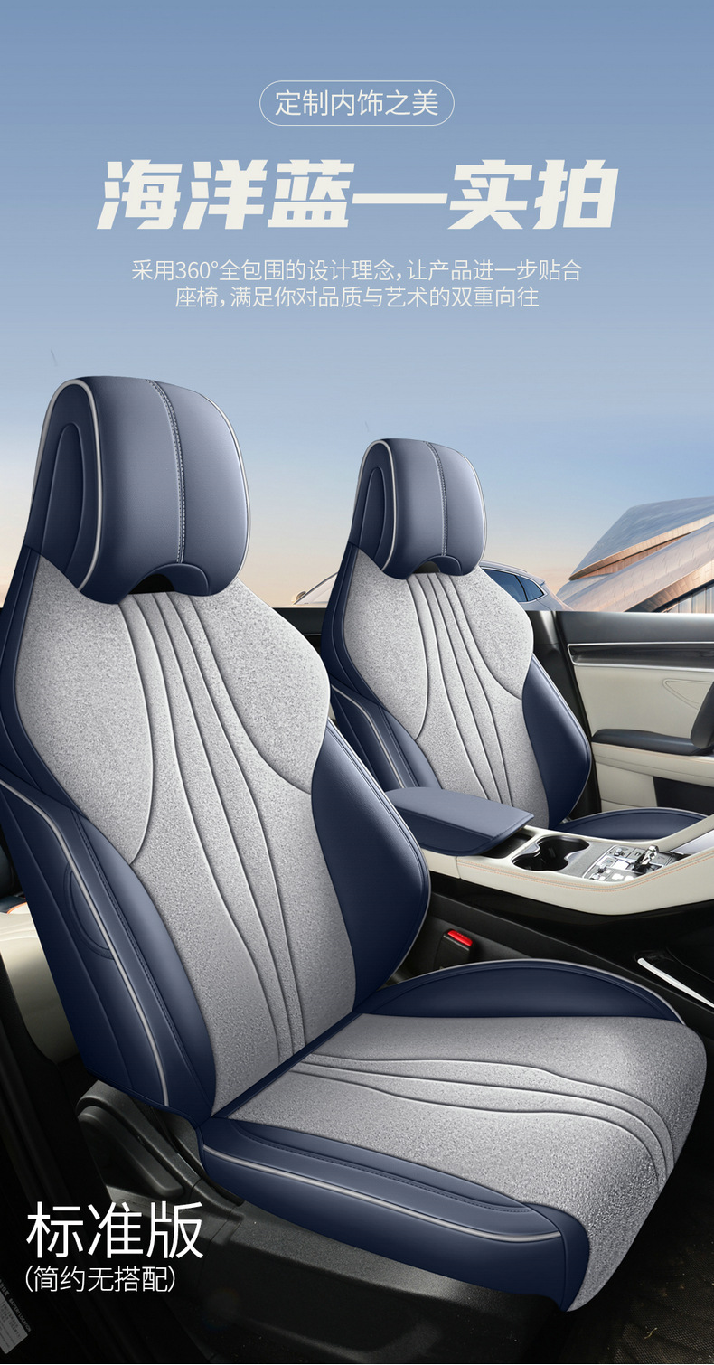 Seat Cover for BYD BYD Song Plus DMI EV Full Surround