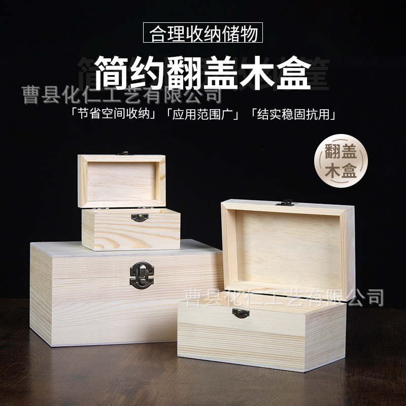 パイン材フリップトップ木箱長方形無垢材マルチ仕様フリップトップギフト包装木箱デスクトップジュエリー収納ボックス|undefined
