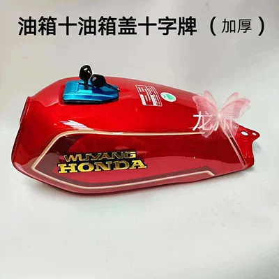 Fuel tank | fuel tank, thickened gasoline - wuyang-brand-cross-type-fuel-tank-cap-and-fuel-switch-thickened