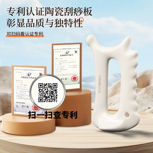 Ceramic scraping board massage artifact Head cervical vertebrae stick full body massager Ceramic accessories