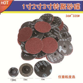3寸75MM转矩砂碟红色氧化铝 金刚磨片 气动磨片 金属抛光陶瓷砂碟