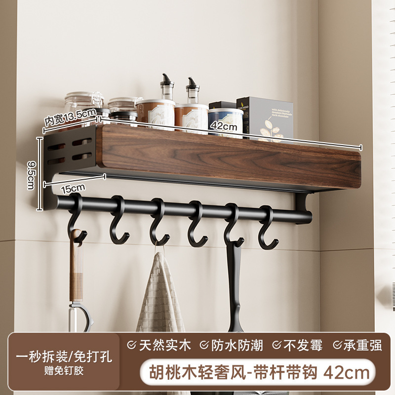 Black walnut-extended wide pole with hook storage rack 32cm