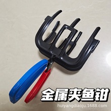 抓鱼器控鱼器夹鱼器多功能控鱼钳金属鱼捉鱼夹子防滑控鱼器