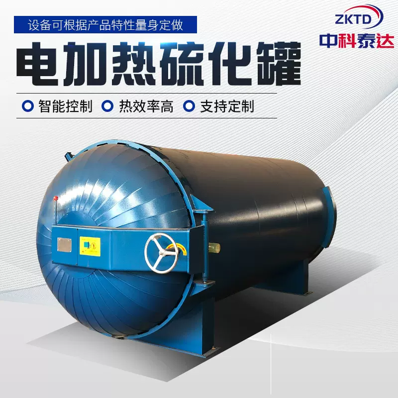 电加热硫化罐 橡胶硫化罐 衬胶硫化罐 硫化罐生产厂家