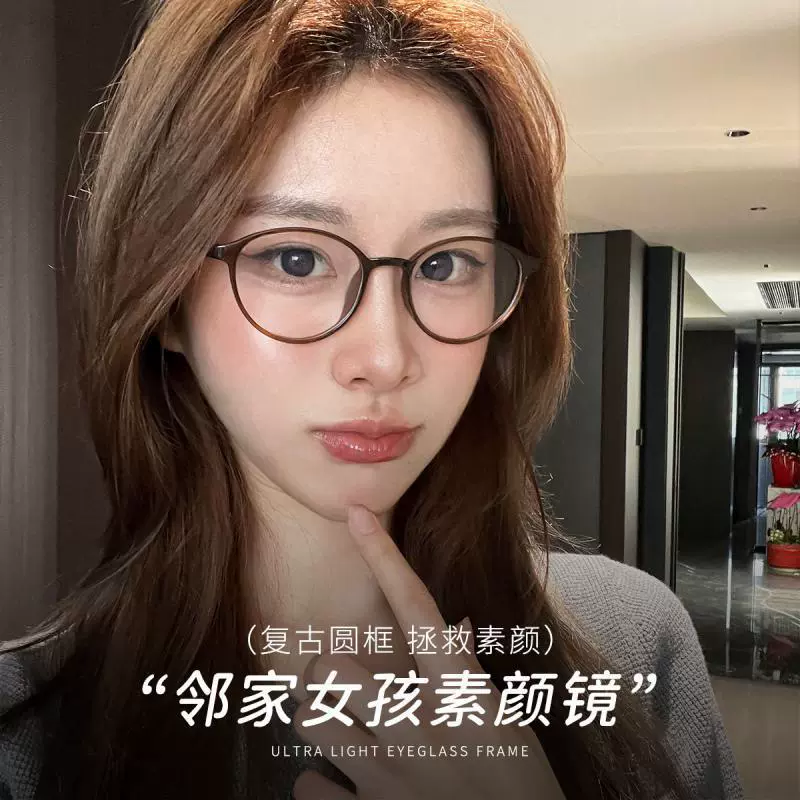 TR超轻眼镜框架7122网红爆款近视眼镜可配高度数1.74防蓝镜片7克