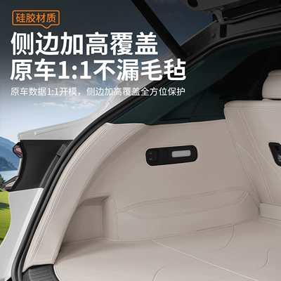 Trunk Mat Mat, Fully Enclosed Car Trunk