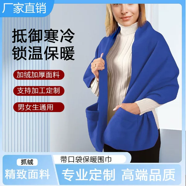 Autumn and Winter New Flap Pocket Pants Scarf, Korean Style Fashionable and Versatile Scarf for Men and Women, High-End Student Selected Fleece Scarf