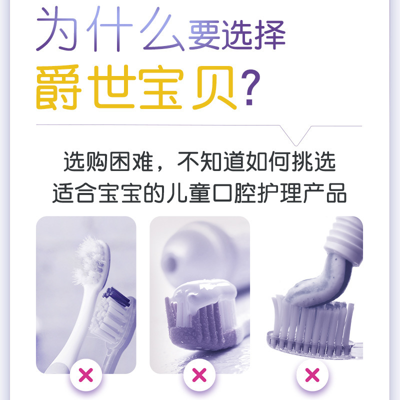 舒客爵世宝贝防蛀儿童牙膏6一12岁换牙期含氟固齿口腔护理牙膏|undefined