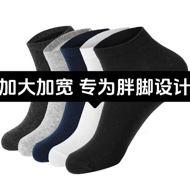Foreign Trade European Size Plus Size Socks 48 Size Men's Short Men's Extra Large Size Men's Socks Thickened and Loose