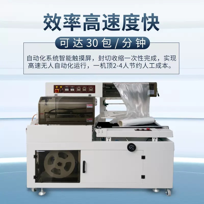 热塑封膜机商用化妆品烫膜机食品塑封机鞋盒pof/pe热收缩膜包装机|undefined