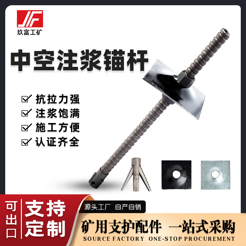 矿用自进式中空注浆锚杆桥梁矿用支护自钻组合式中空锚杆厂家现货