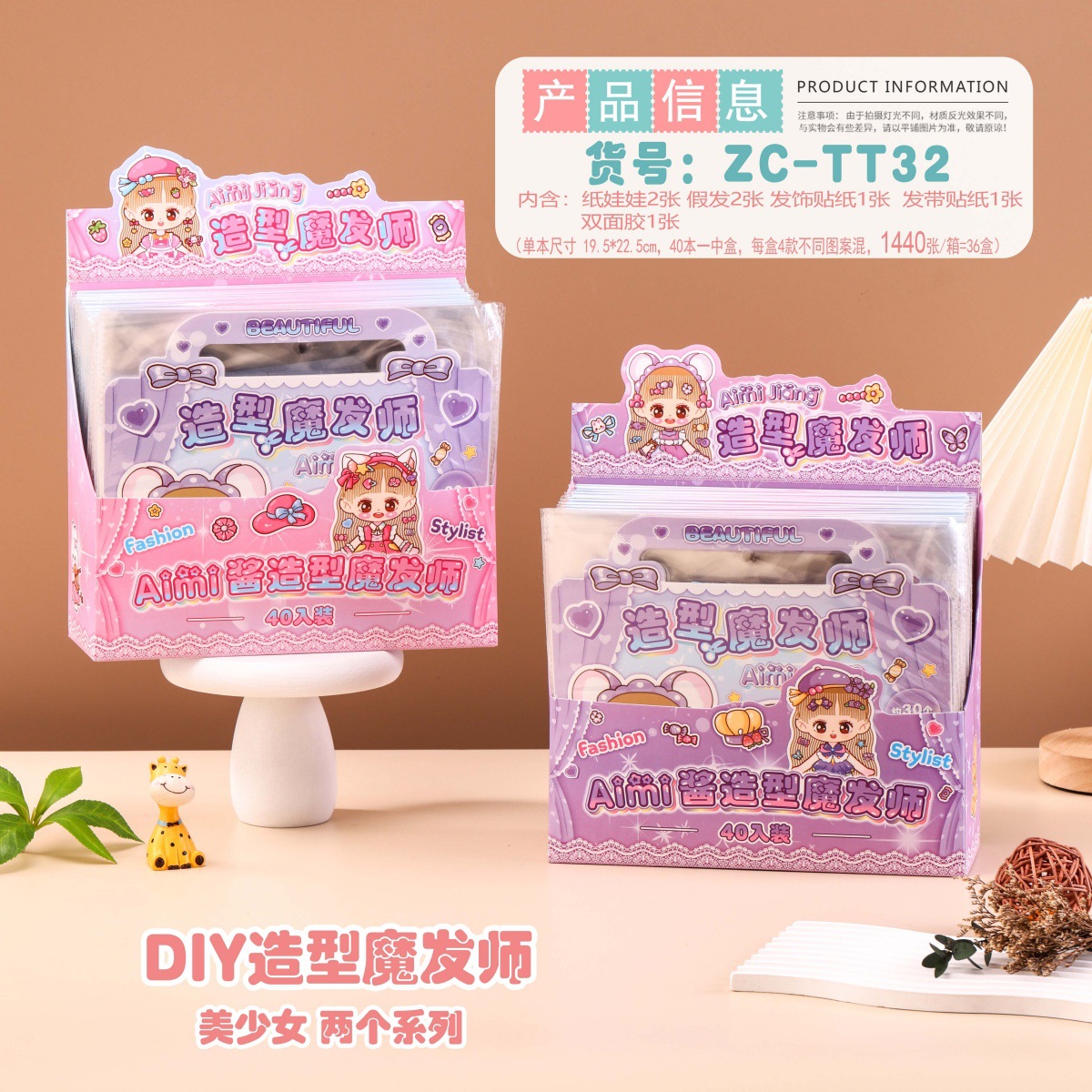 Nuevo estilo de peluquería mágica niños niñas diy hacer juguetes de puzzle regalo para estudiantes de primaria libros tranquilos hechos a mano image 7