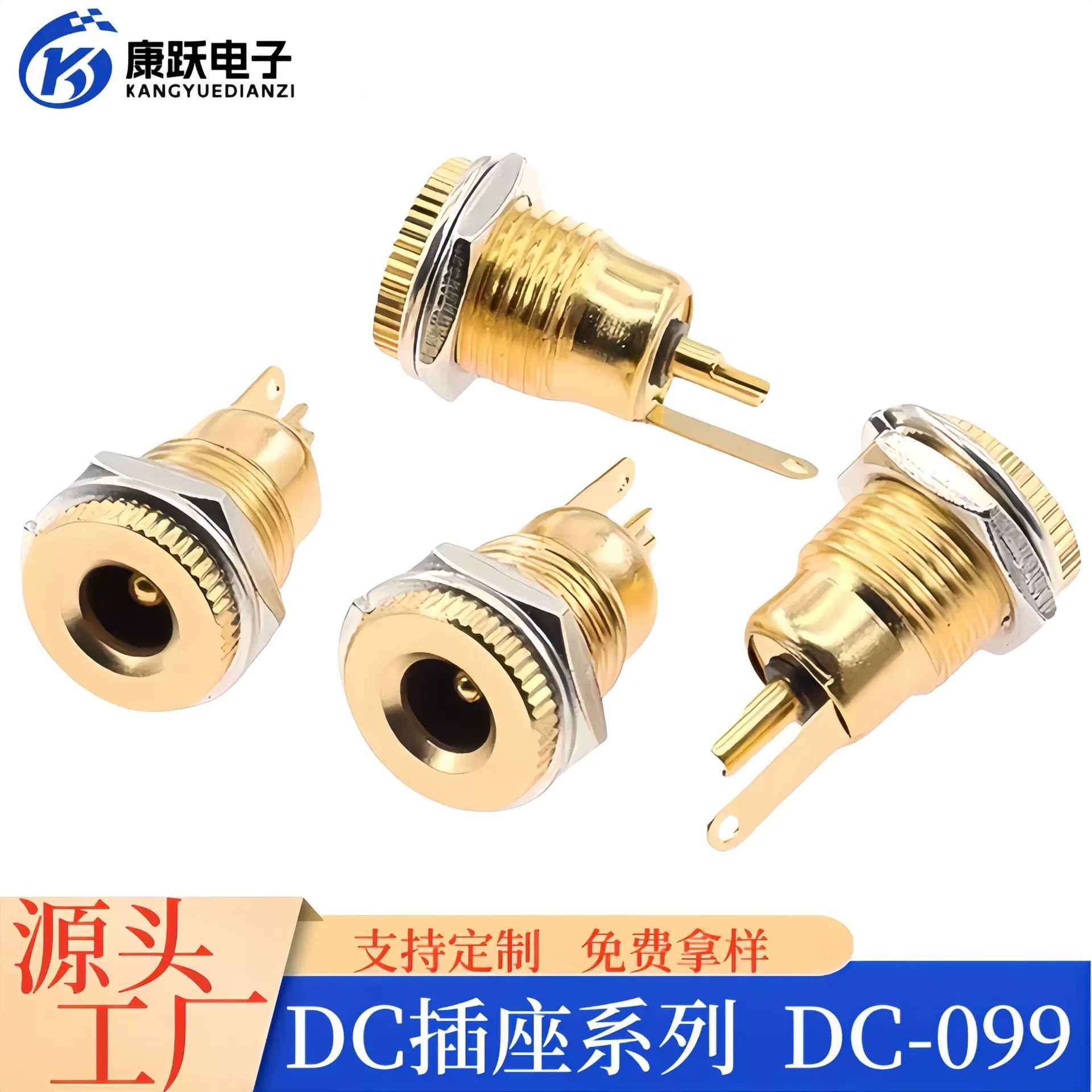 DC099 5.5*2.1 全铜耐高温 大电流镀金安装孔11MM DC电源插座