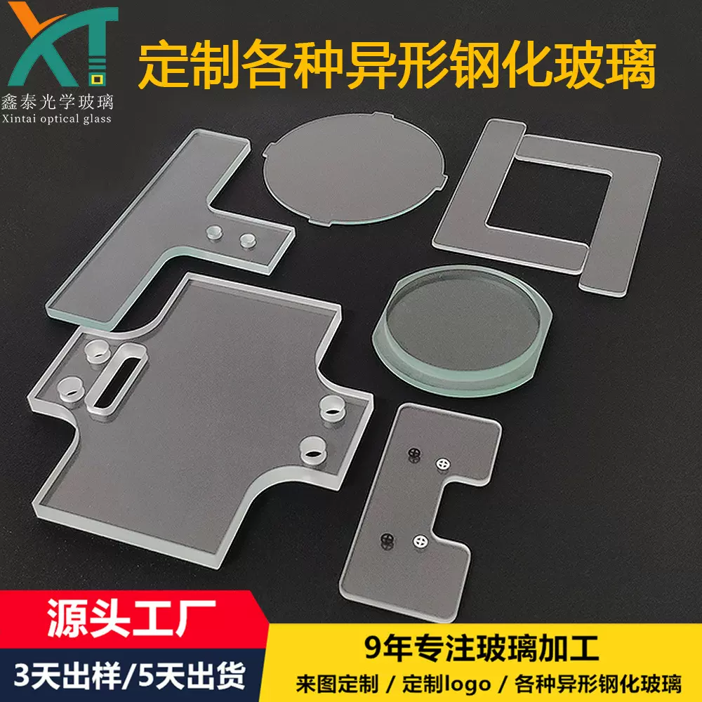 异形钢化玻璃 CNC精雕磨边打孔玻璃 圆形台阶玻璃 原片玻璃批发