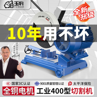 Industrial Grade 400 Cutting Machine High Power Profile Steel 2.2/3/4Kw Multifunctional Square Tube Stainless Steel Heavy Duty