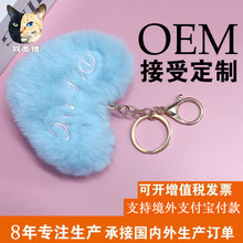 毛毛球仿兔毛球仿獭兔diy桃心钥匙扣绣花爱心挂件饰品包配件批发