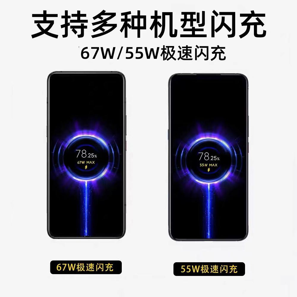 Aplicable a Xiaomi 67w cargador 120w cabeza de carga súper rápida arroz rojo teléfono móvil flash carga estándar conjunto al por mayor