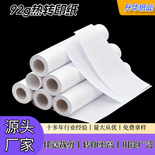 厂家直销92g数码印花垫纸热转印耗材升华纸转印快干不透底转印纸