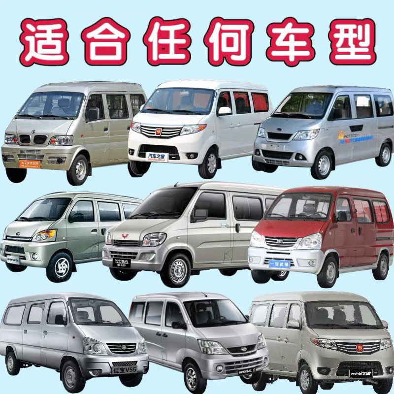 Van Sunshade Solar Film Changan Star 52nd Generation Wuling Zhiguang Glass Film Car Film Sunscreen Heat Insulation Film