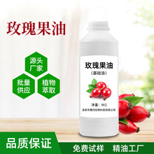 �S�ҬF؛ õ����� Rosehip Oil���yƷ�o�w��ĦDIY�ֹ����ջ�ԭ��