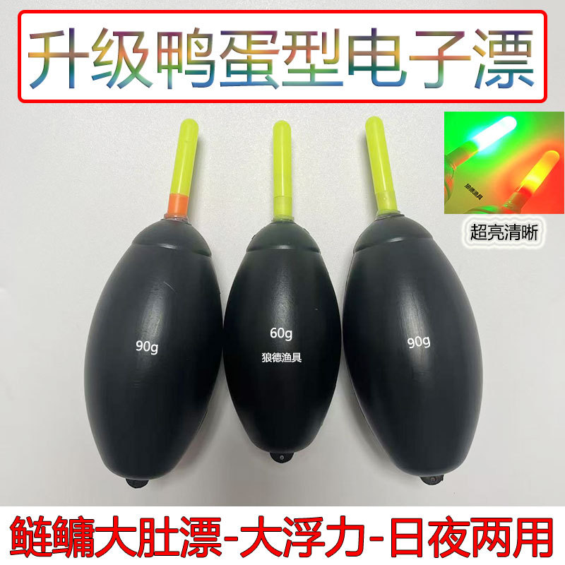 Electronic duck egg float big belly float fish float fish float…