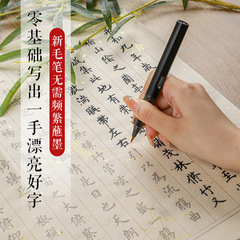 毛筆の練習の字の帖は本をまねて詩と詞の金剛の大悲の宣紙の心経の楷書の柔らかいペンの書道のスーツを書きます。