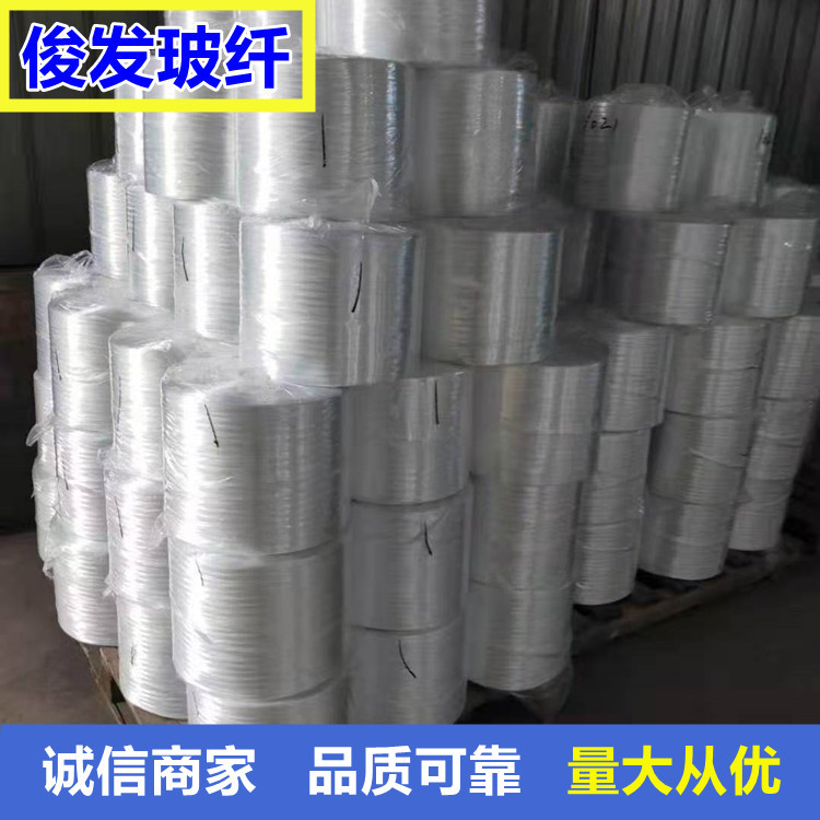 中碱玻璃纤维合股纱现货厂家批量直销2400TEX