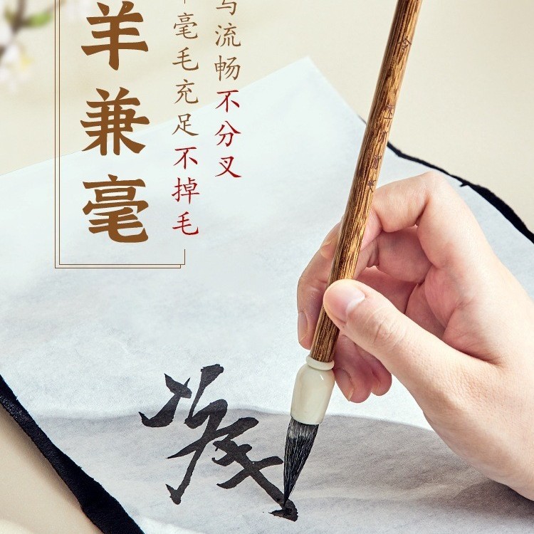 狼羊兼毫毛笔专业级湖笔中楷挽风书法楷书隶书大楷套装篆书行书