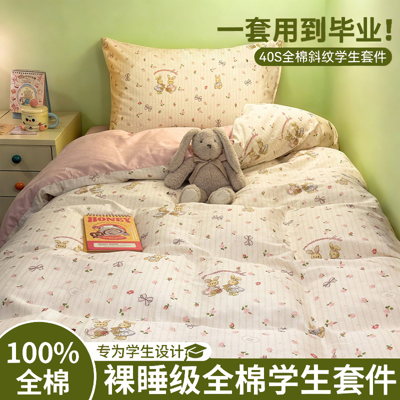 Ropa de cama de tres piezas para dormitorio de estudiantes de algodón puro 100% algodón, ropa de cama para dormitorio individual y doble, juego de cuatro piezas