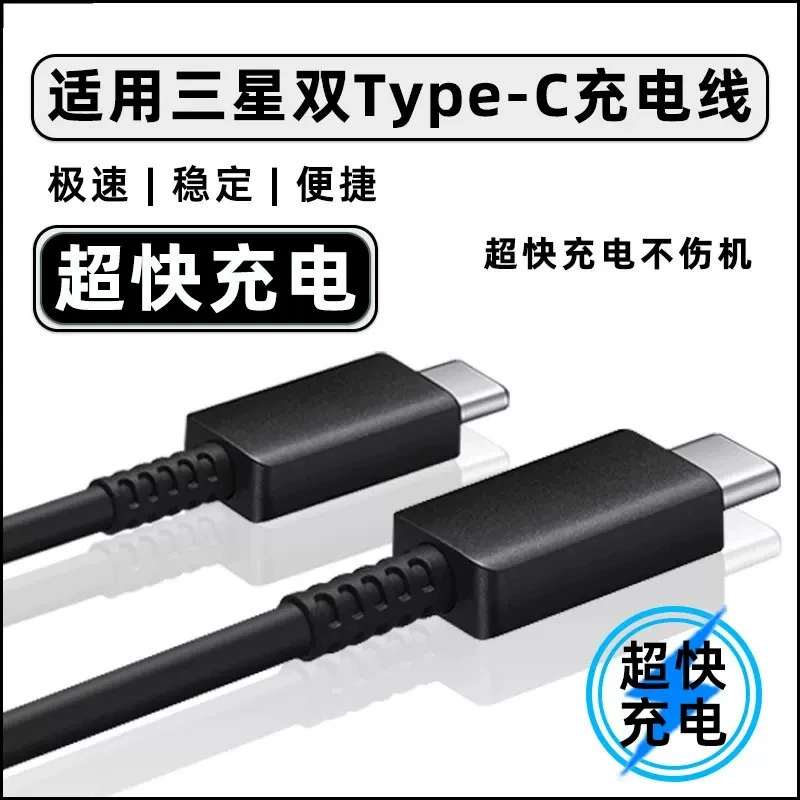 Samsung, совместимая подзарядка мобильного телефона, зарядное устройство, 45W, S20, S21, S22