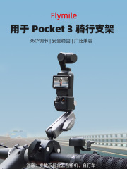 DJI Poet 3 サイクリングブラケット、スポーツカメラ Action4 サイクリングクランプ、オートバイブラケットアクセサリーに適しています。