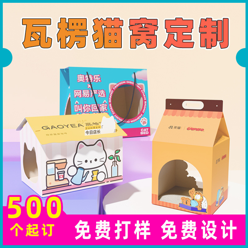 Durable Scratch-Resistant Cat House Custom-Made Cardboard Box, All-Season Cat Cage, Cat Villa, Pet Corrugated Paper Cat House, Custom-Made