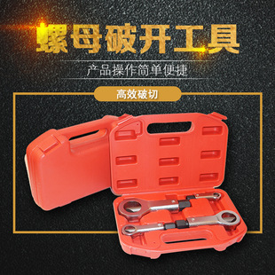 Rusty nut separator splitter cap breaker nut nut breaker cutter cutter nut breaker