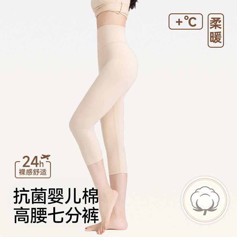 七分秋裤女秋冬新款纯棉收腹提臀高腰塑形衬裤内穿大码保暖打底裤