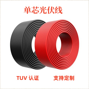 TUV certified photovoltaic cable 6 square DC cable solar special wire specifications diverse photovoltaic wire
