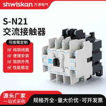 S-N21交流接触器32A电磁接触器辅助2开2闭电梯交流AC220V110V380V