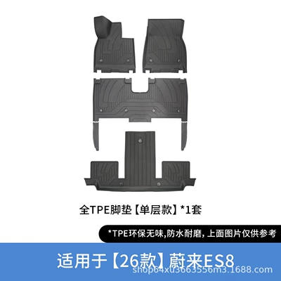 Suitable for 26 models of Nio ES8 car floor mats, high fit, stable, non-slip, eco-friendly, waterproof, and wear-resistant TPE floor mats (Modelə uyğun ayaqaltı) - black-single-layer-foot-pad
