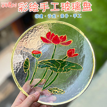 儿童手工diy美术制作材料幼儿园美工区绘画手绘玻璃水果盘首饰盒