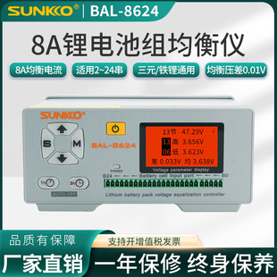 SUNKKO8624 Лития аккумуляторная батарея EBIMATE Ремонт инструмент 8A.