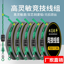 鱼线线组成品主线绑好鲫鱼钓鱼线组主线套装全套配件用品大全