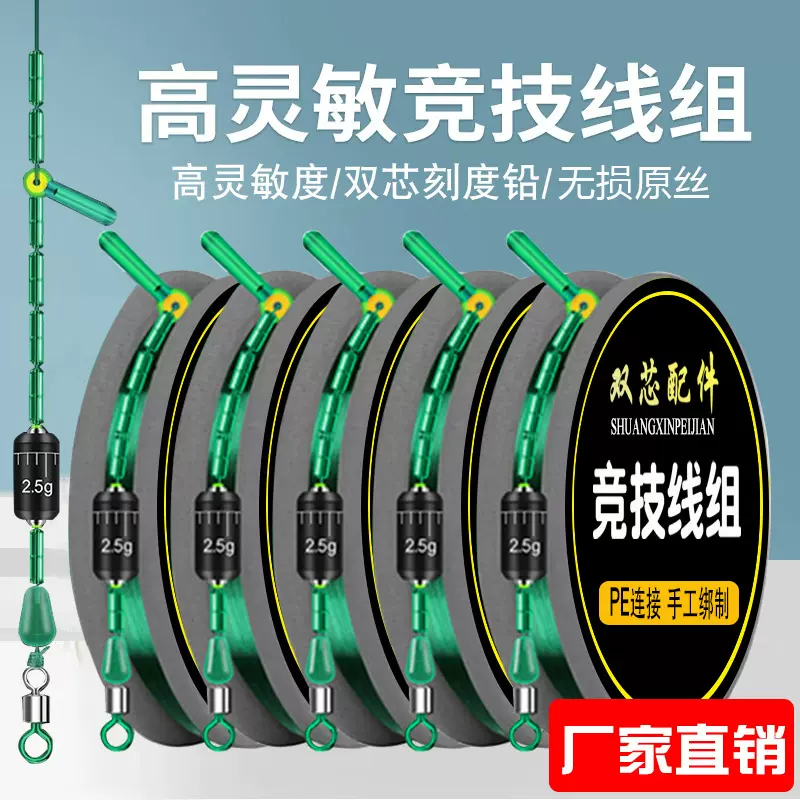 鱼线线组成品主线绑好鲫鱼钓鱼线组主线套装全套配件用品大全
