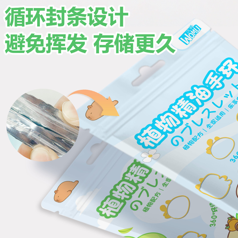 カピバラの屋外では、手環を防ぐ子供の保護手環が必要です。夏には必ず神器を貼る必要があります。|undefined